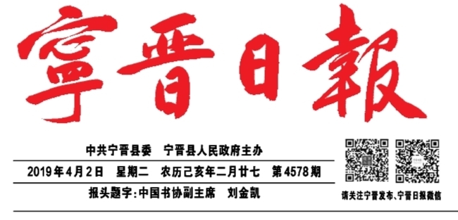 宁晋日报：公海5500线路检测集团被评为全国质量诚信示范企业