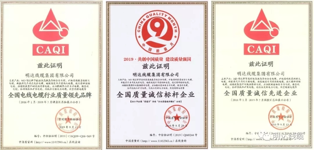 公海5500线路检测线缆：打造行业品质标杆 献礼新中国70周年