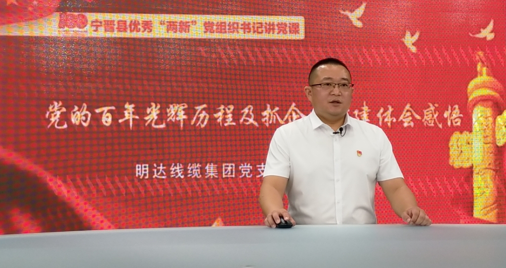 公海5500线路检测线缆“精品党课”在全县推广