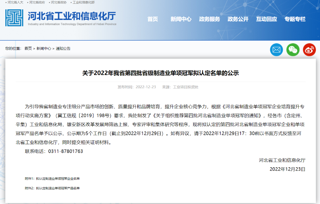 公海5500线路检测铝合金电缆获评省级造作业单项冠军