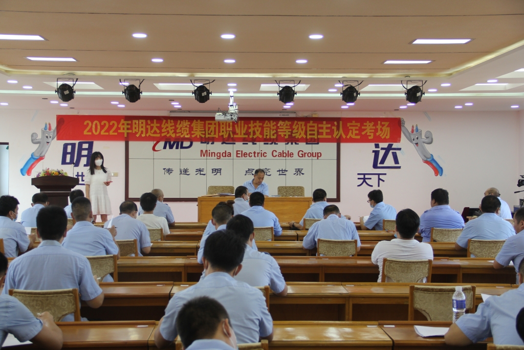 公海5500线路检测线缆集团初次发展职业技术等级自主认定