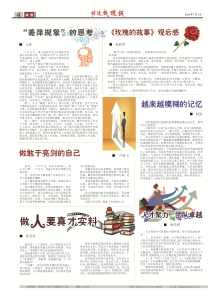 第十二期四版