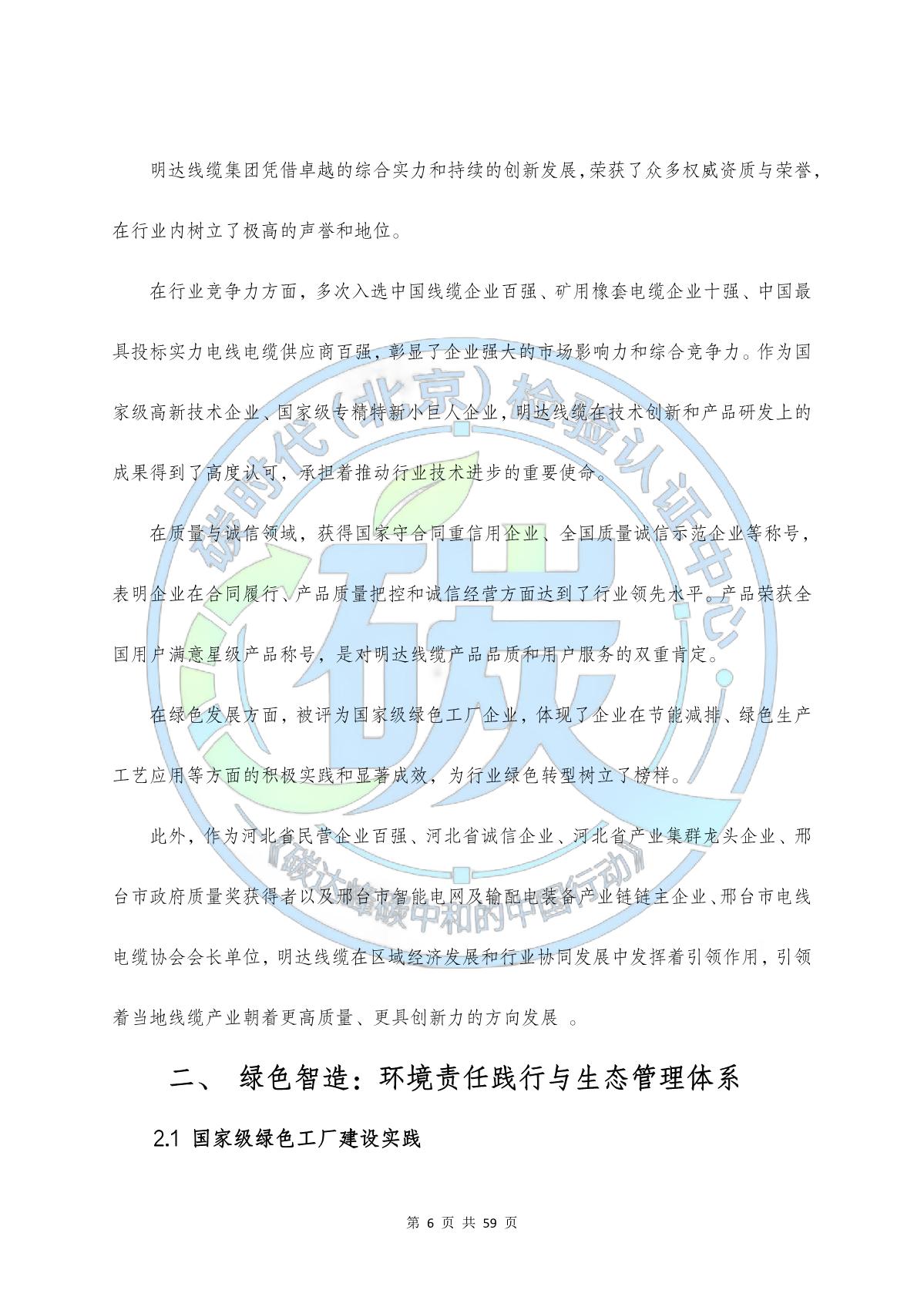 0361c294965440119f8666f0d6413ca0