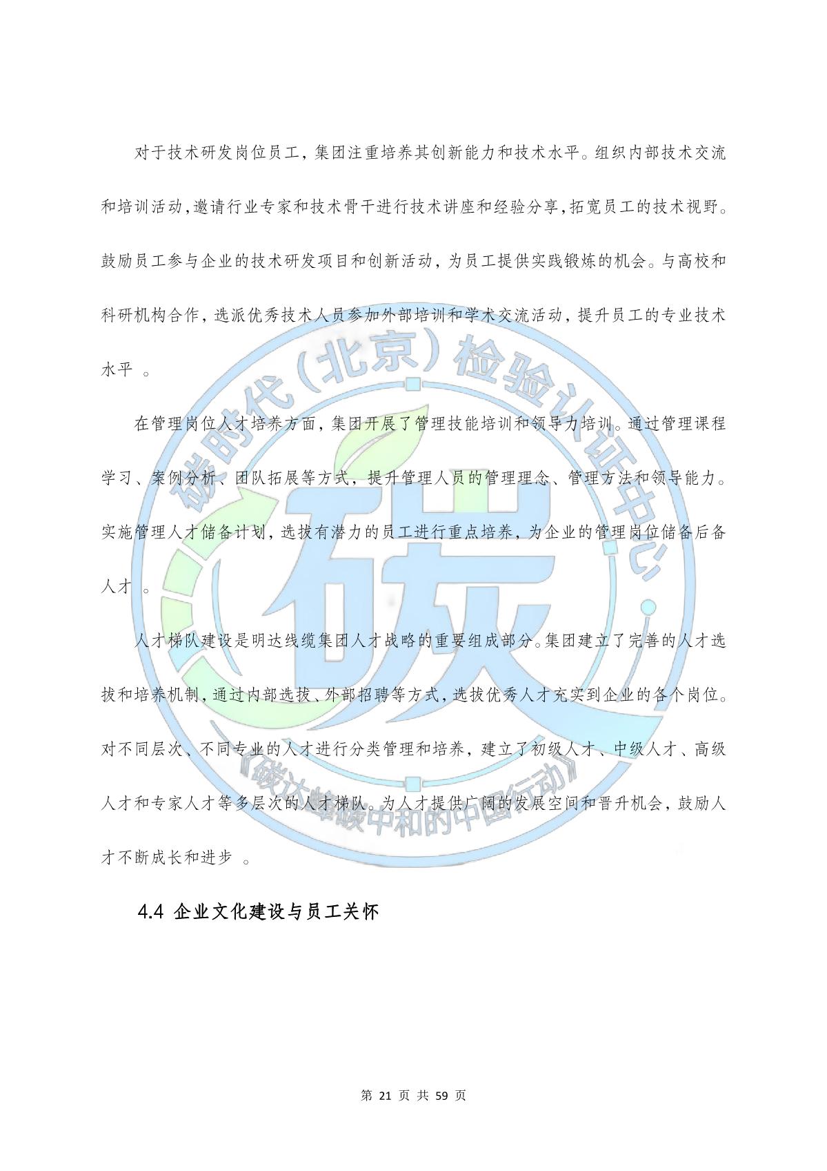 41008db7503f45f38b0a00a17594134c